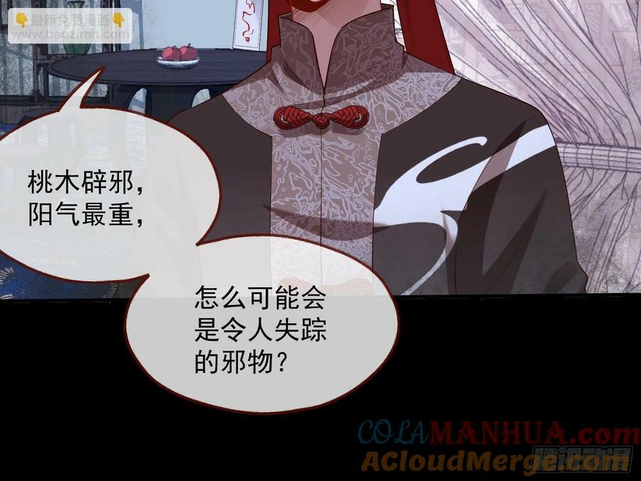鬼戏班21