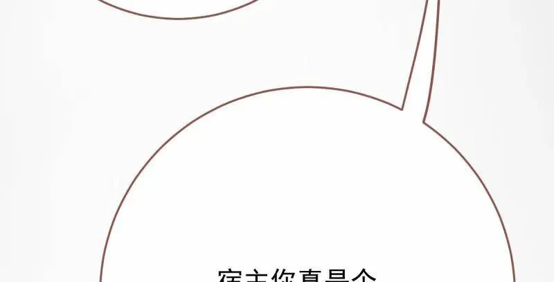 这些男人，我都要！97