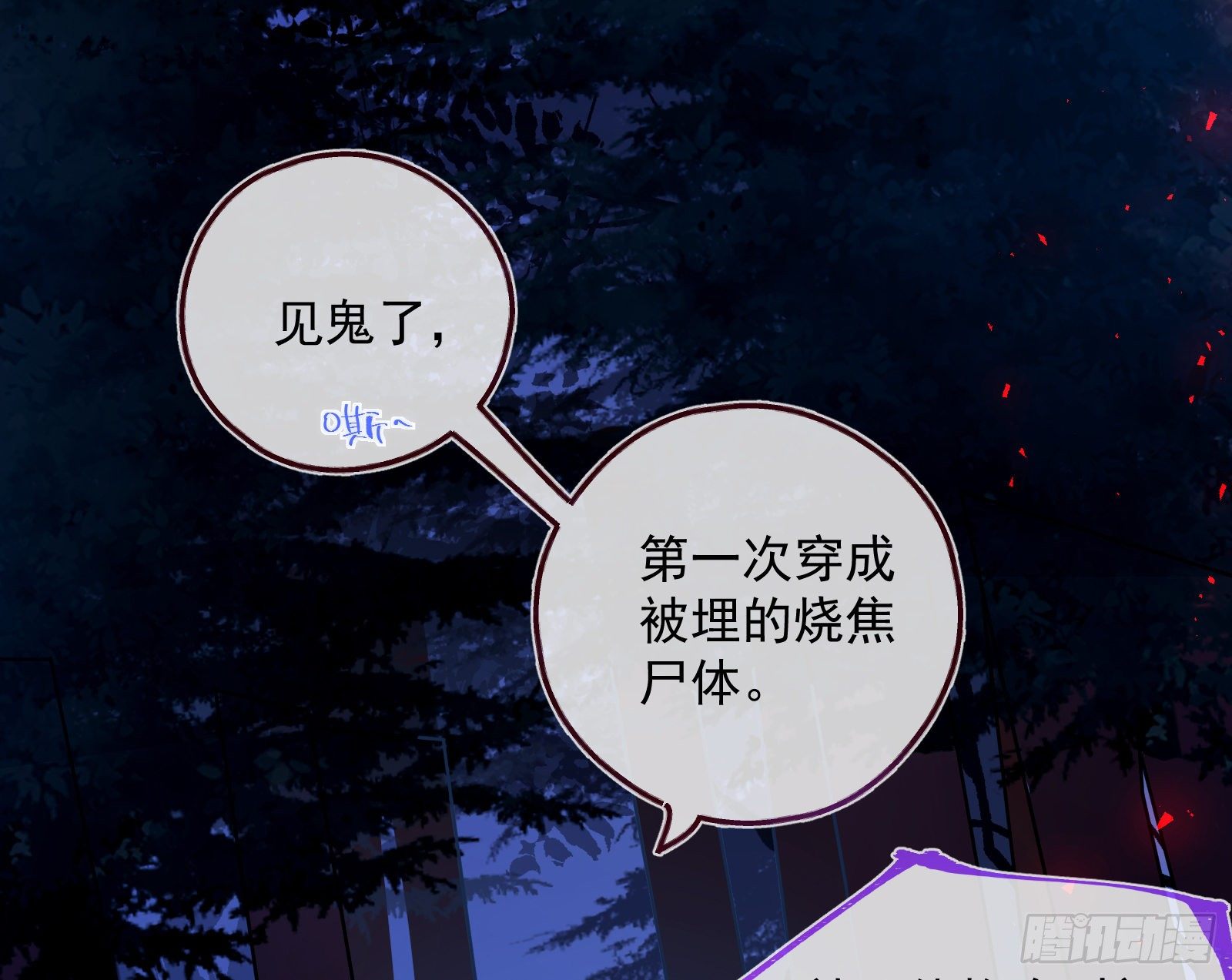 王后之死93