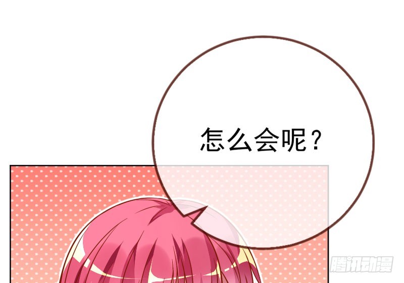 渣女的决心50