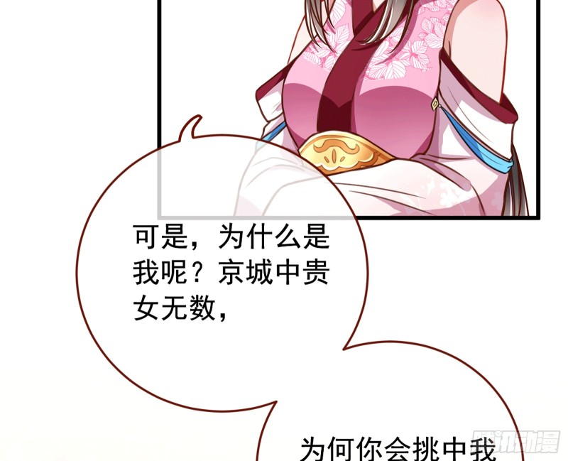 你愿意成为皇后吗66