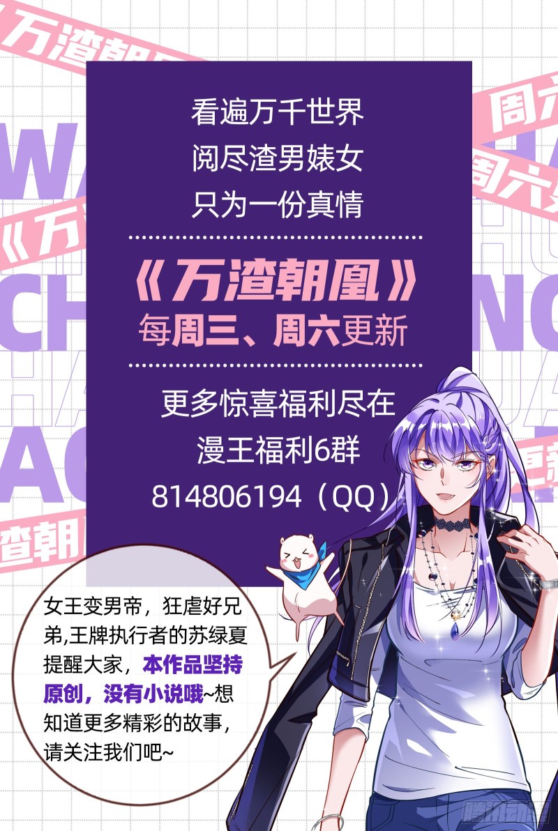 自食其果101