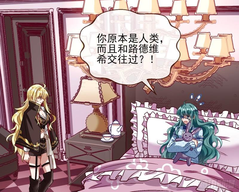 变身血族34