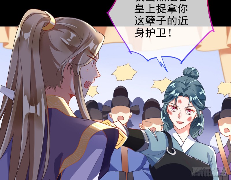 苏护卫在此47