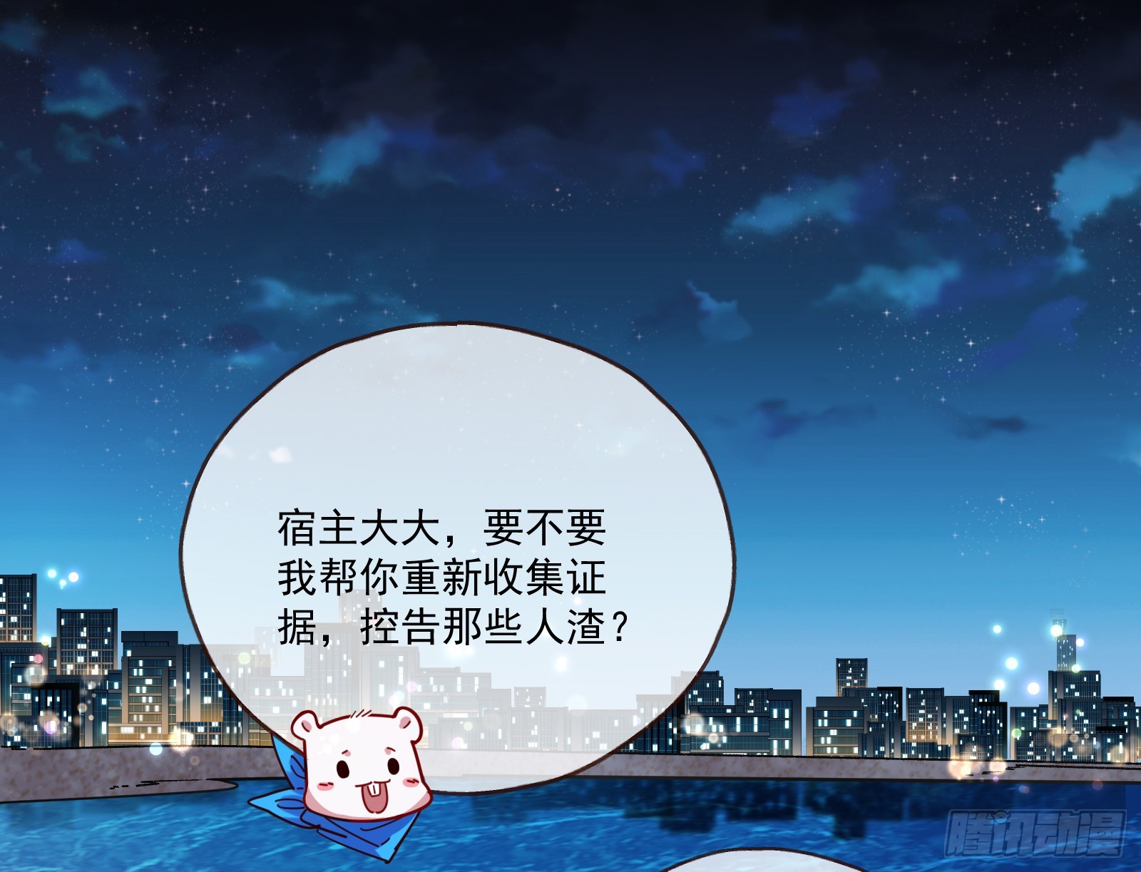 飙车救人2