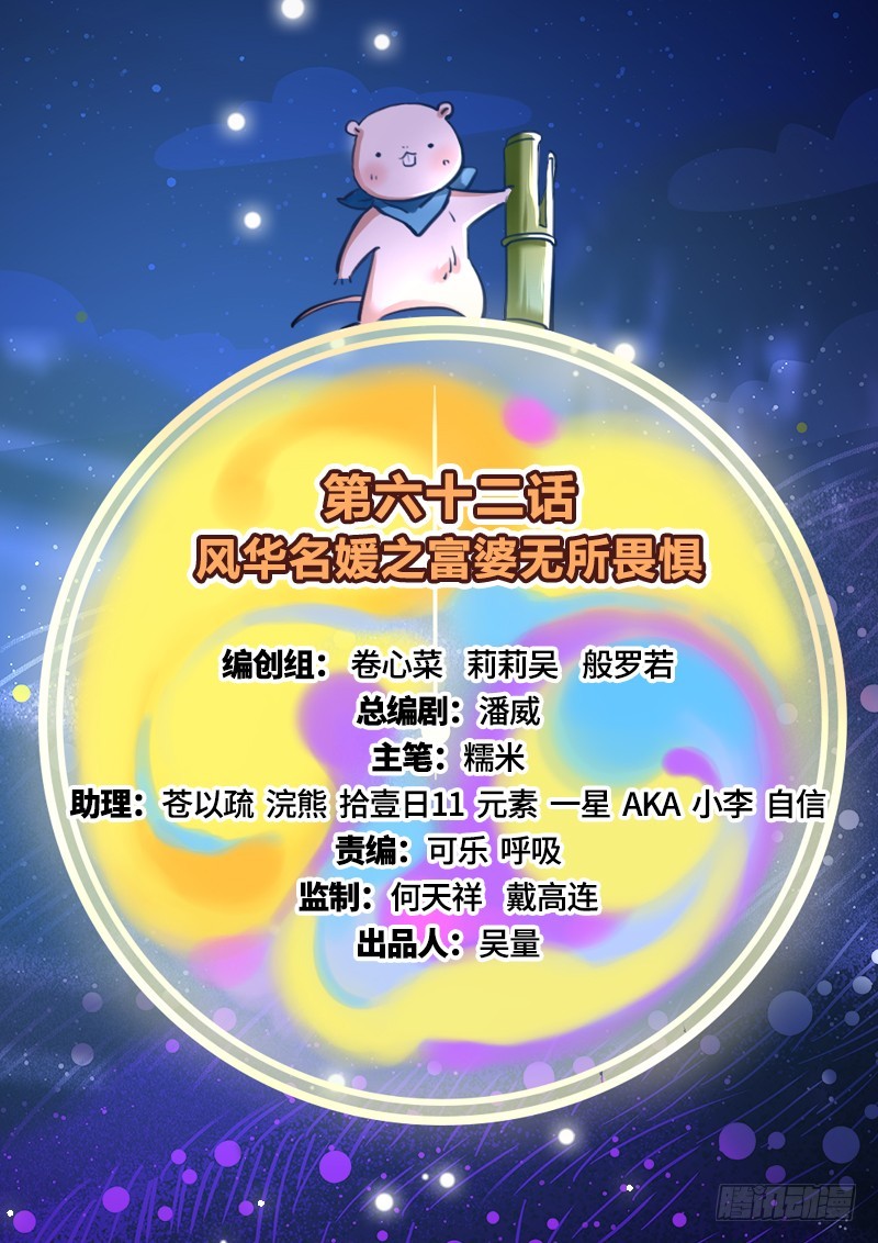 富婆无所畏惧1