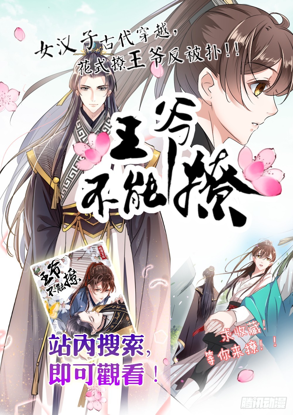 你要变成人类吗？120