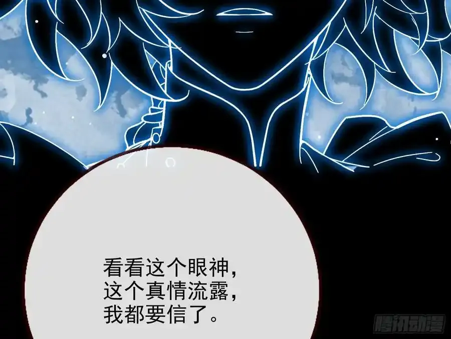 骗心70