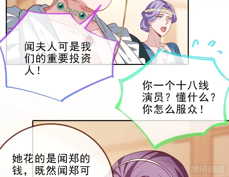 声誉尽毁70