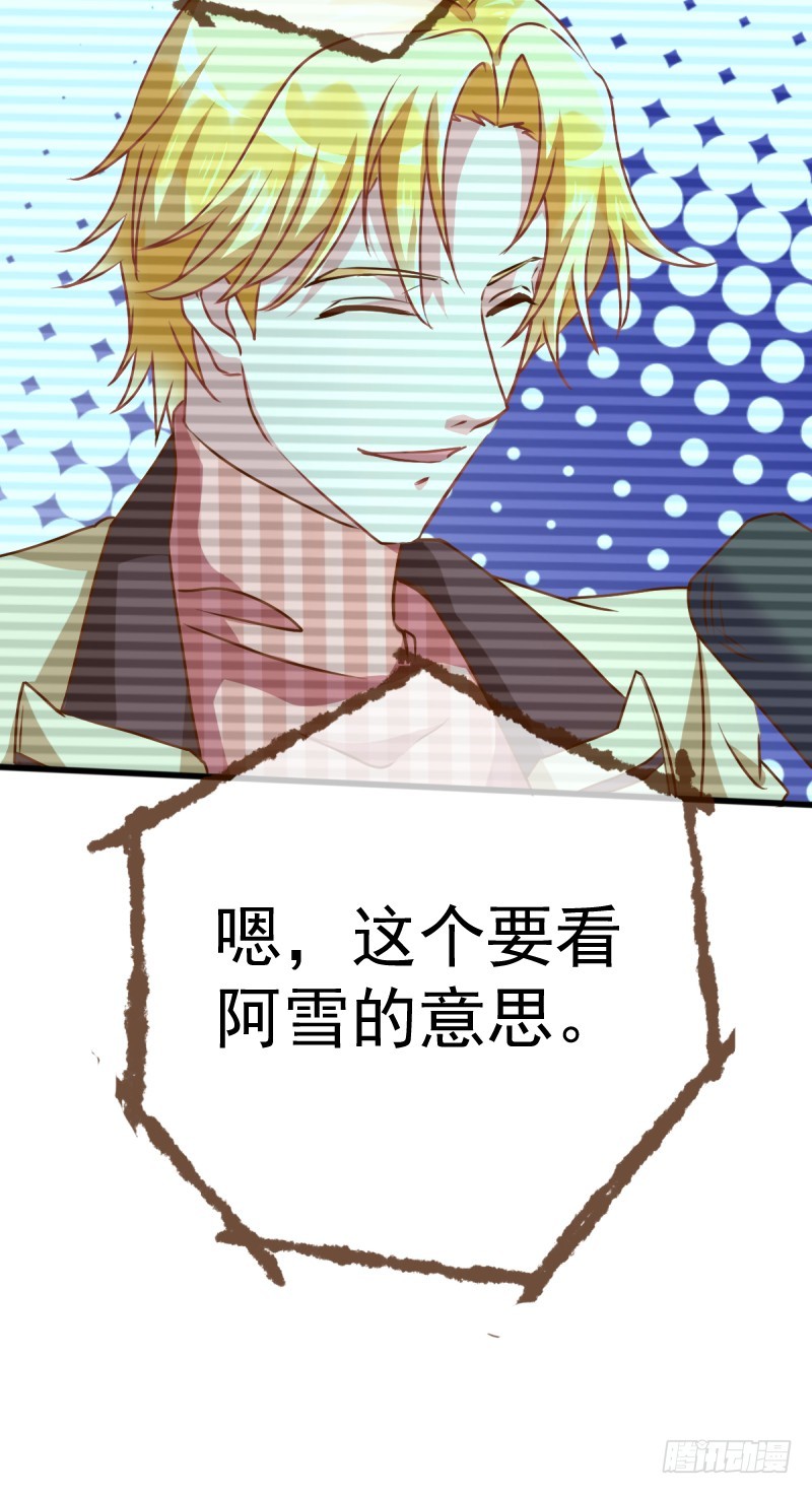 陨落的影后24