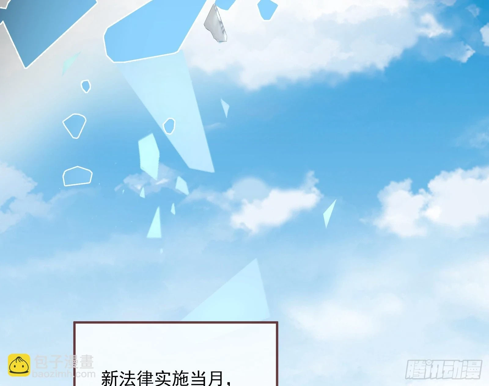 大厦将倾13
