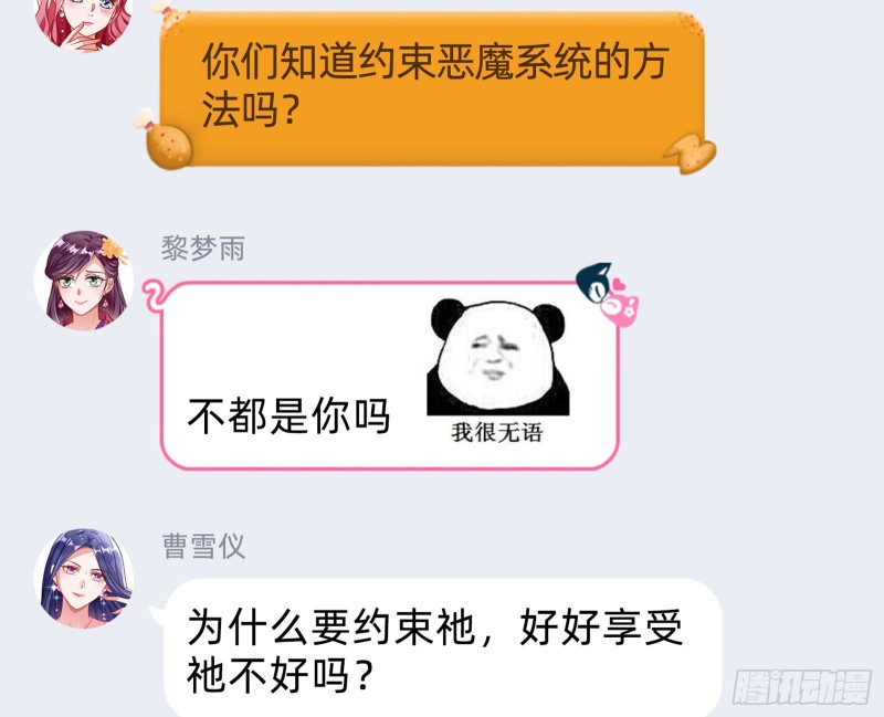 苏绿夏的遗物85