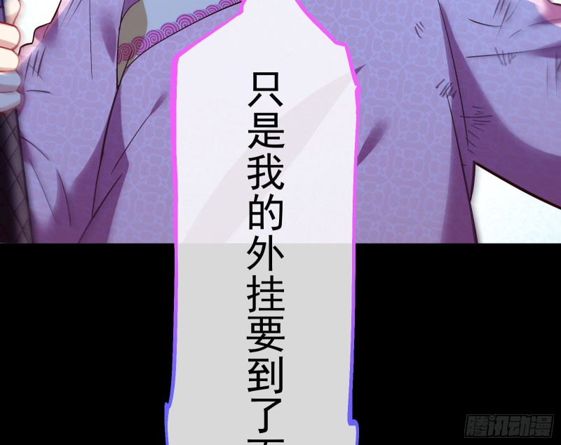 外挂已到账63