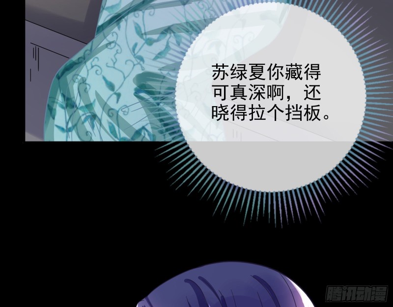 危险的偶遇70