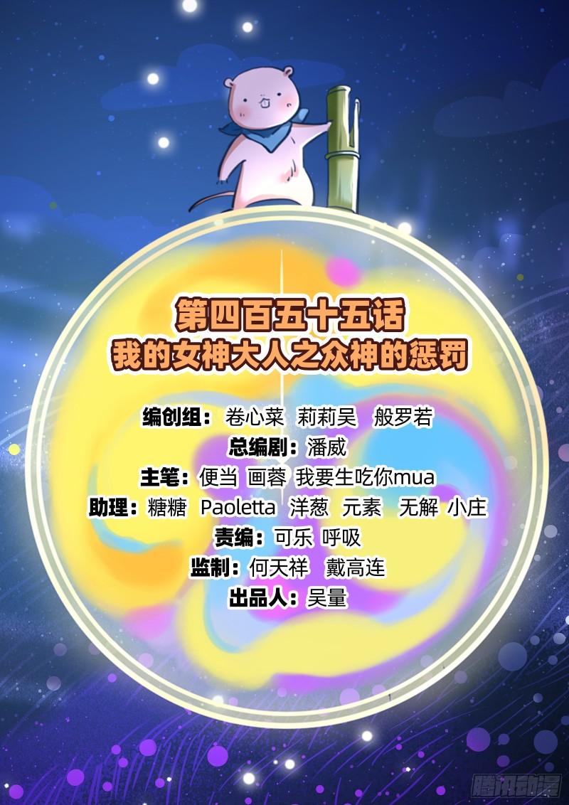 众神的惩罚1