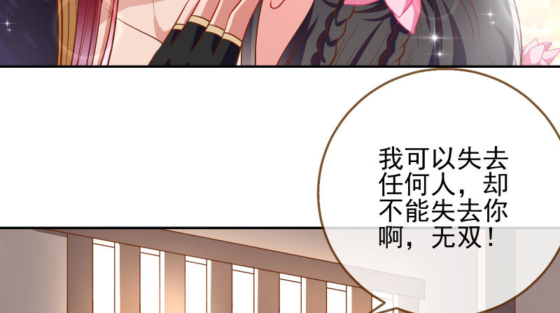 小无双 杀了我75