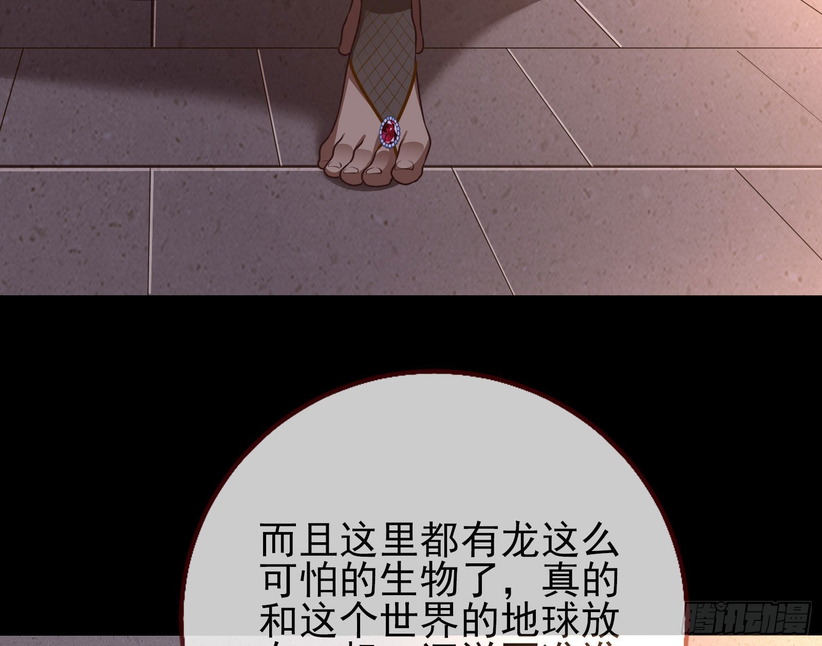 公主与恶龙88