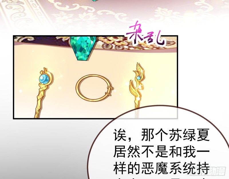 恶魔系统66