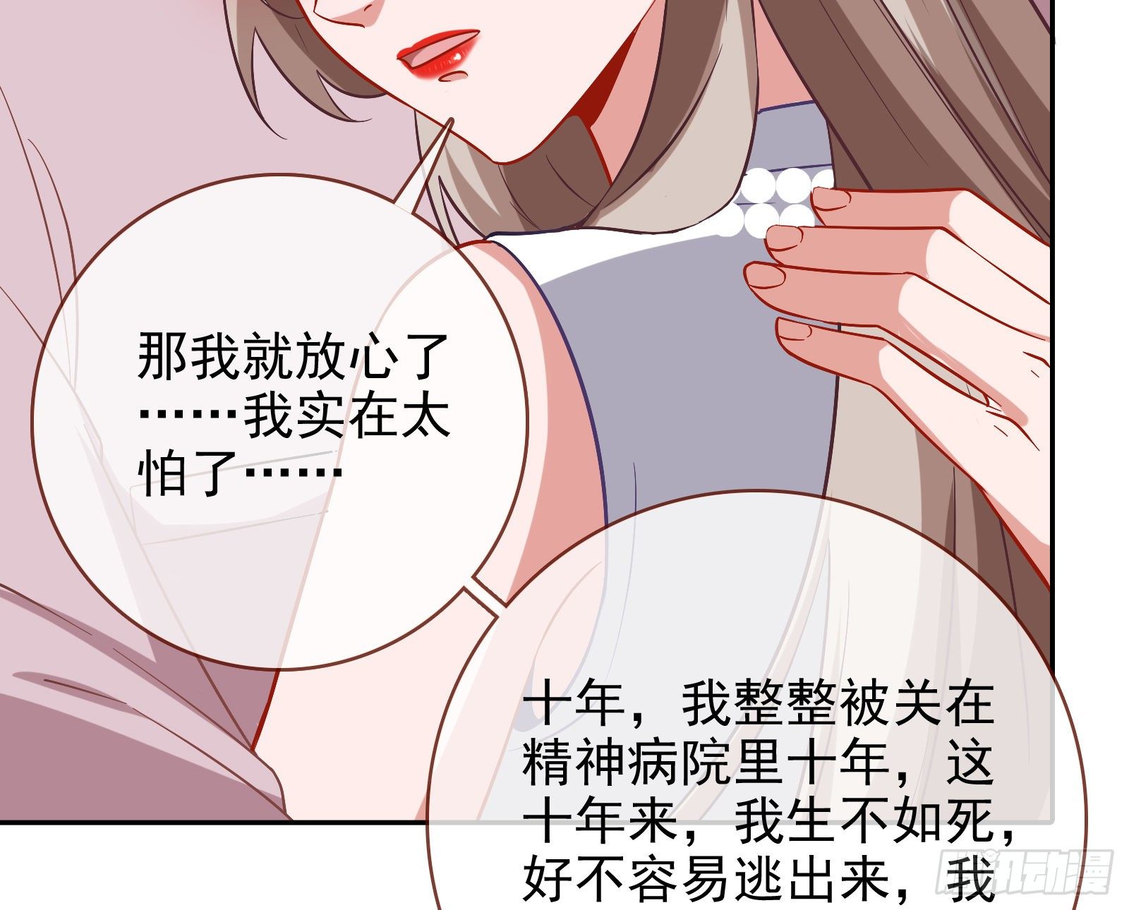 飙戏进行时75