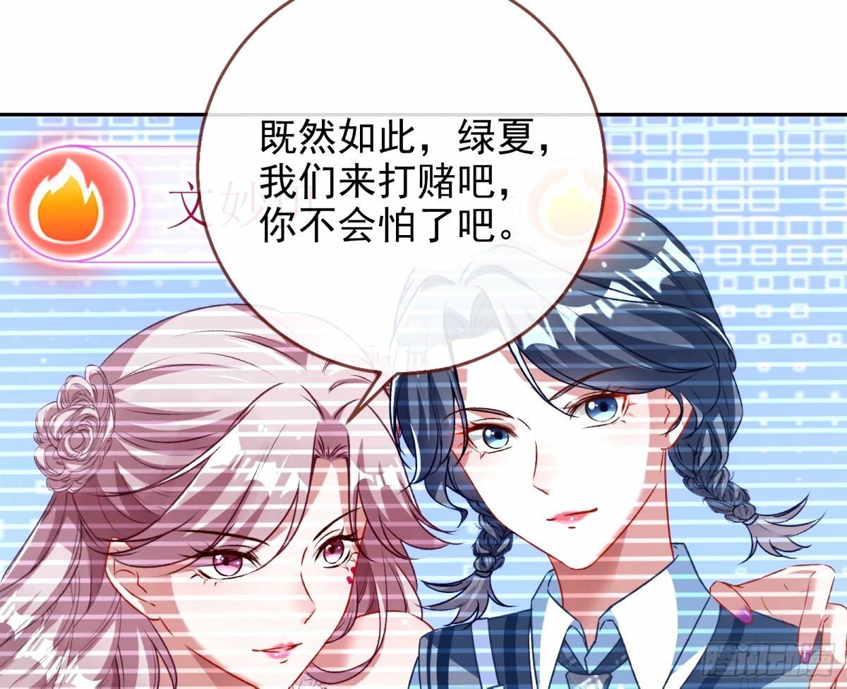 不许靠近苏绿夏56