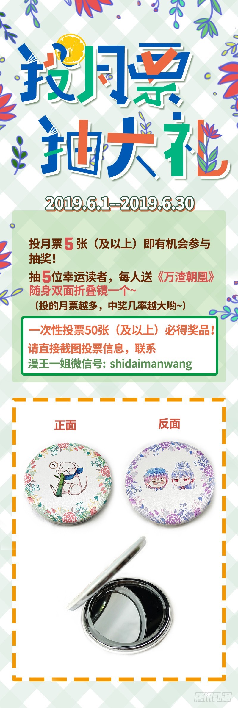 血流成河54
