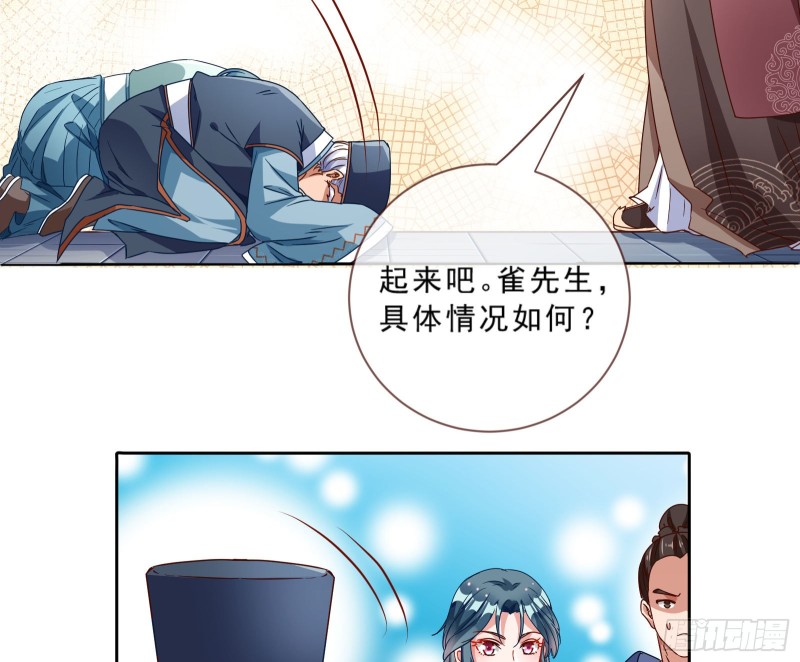 疑似故人来40