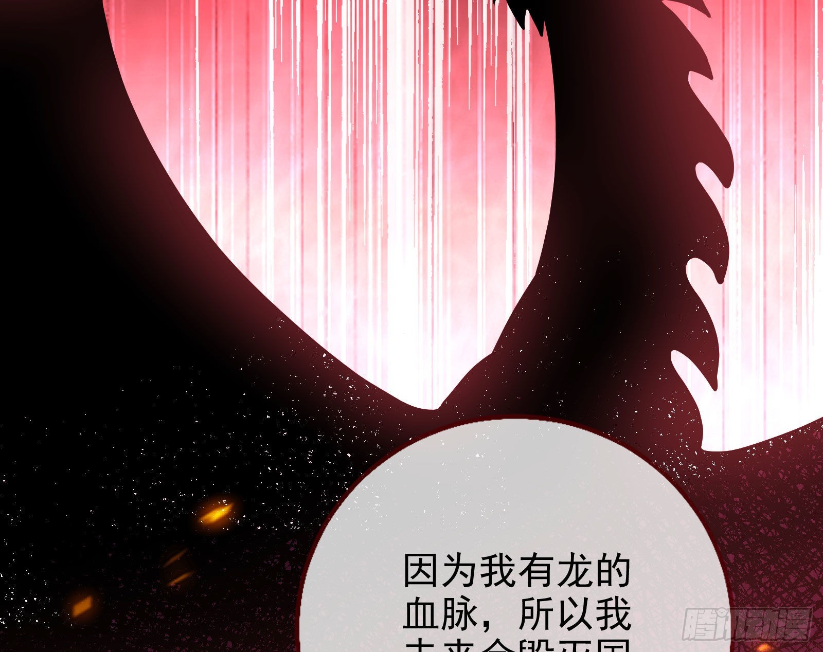 公主与恶龙30