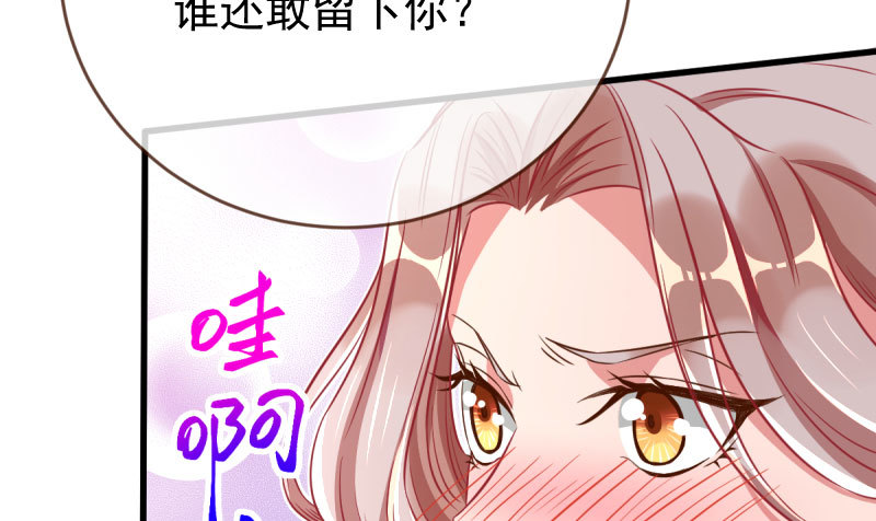 女人，你敢拒绝我？57