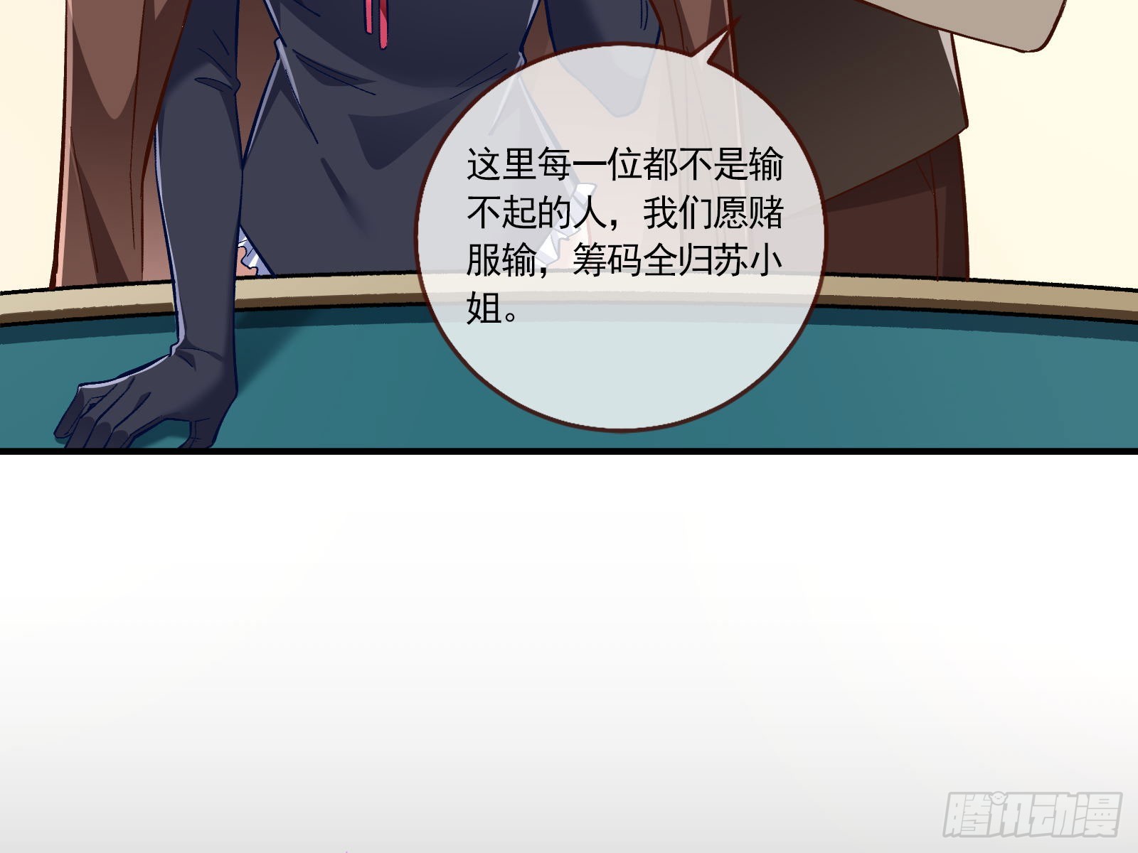 圈套54
