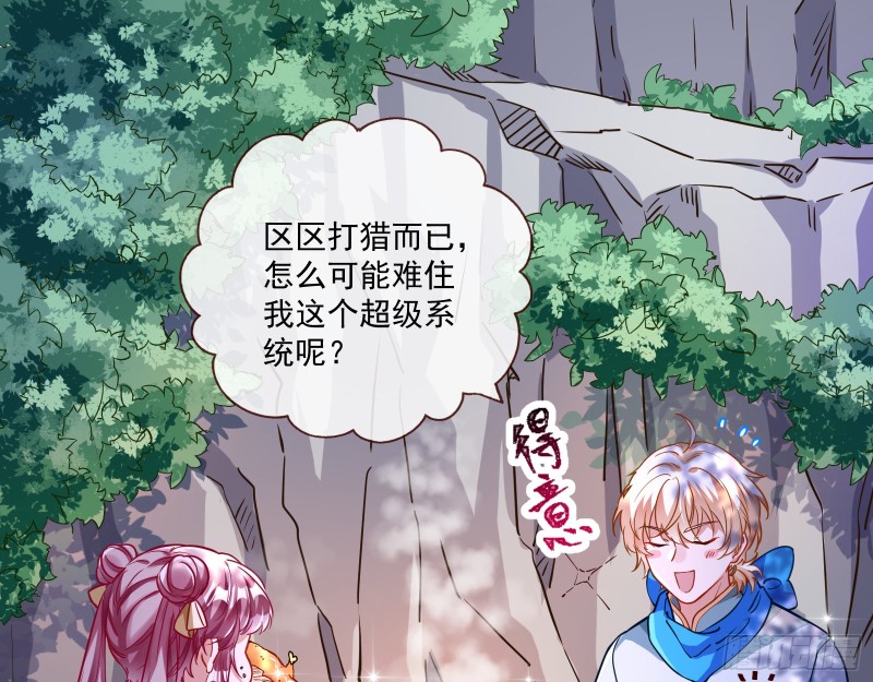 病弱土豪4