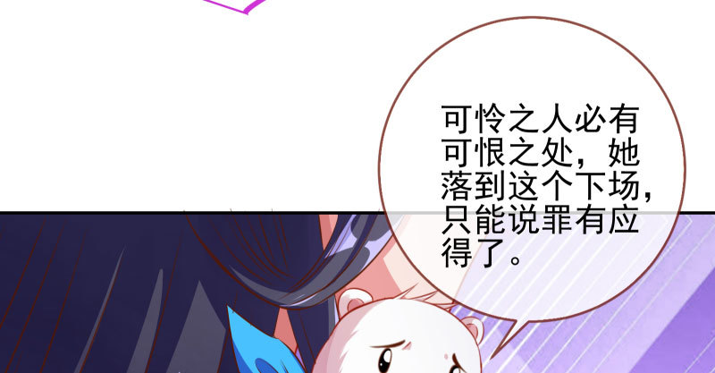 魔头伏诛 女主流泪94