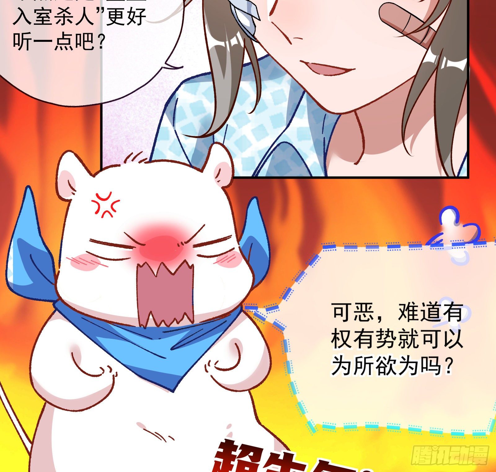 修真大师30
