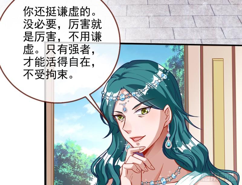天后的邀约12