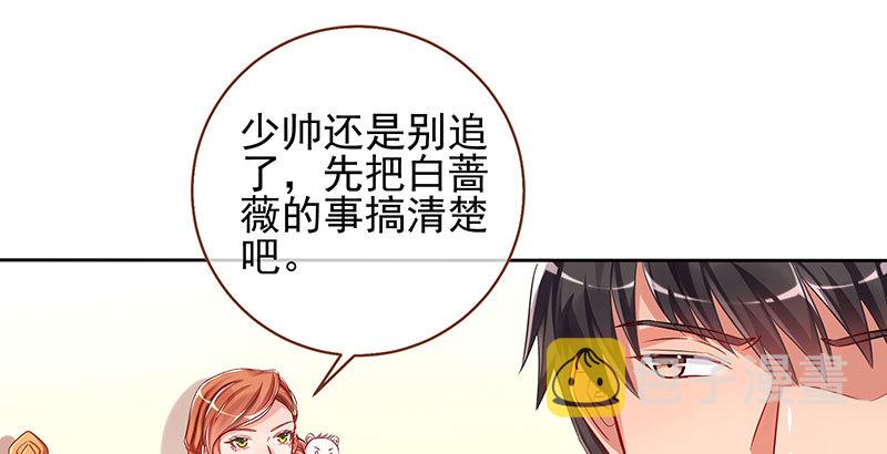 替身大战白月光22