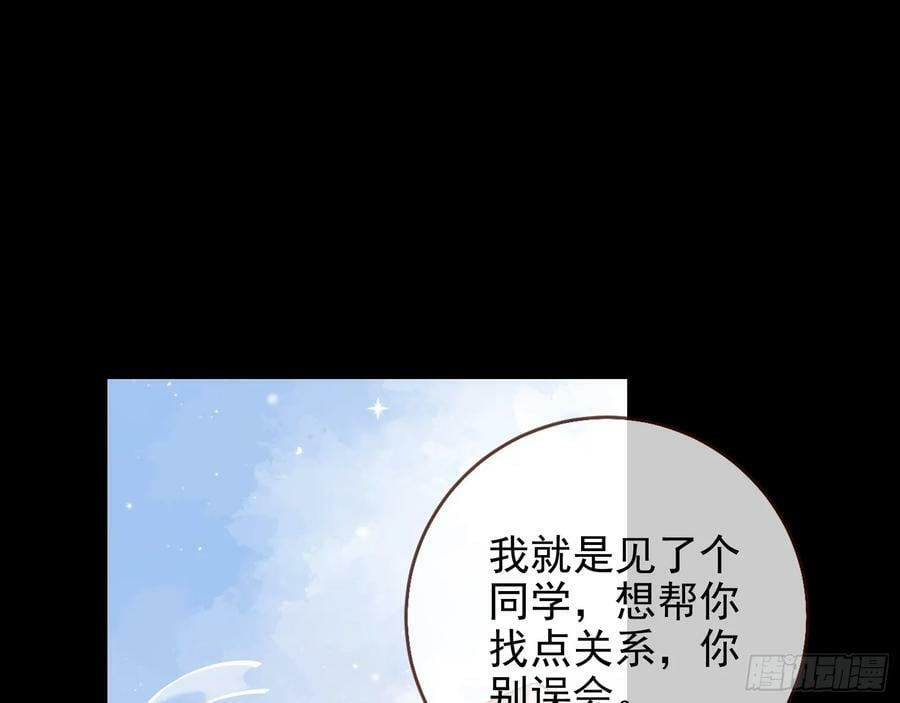 文妙伊才是小三26