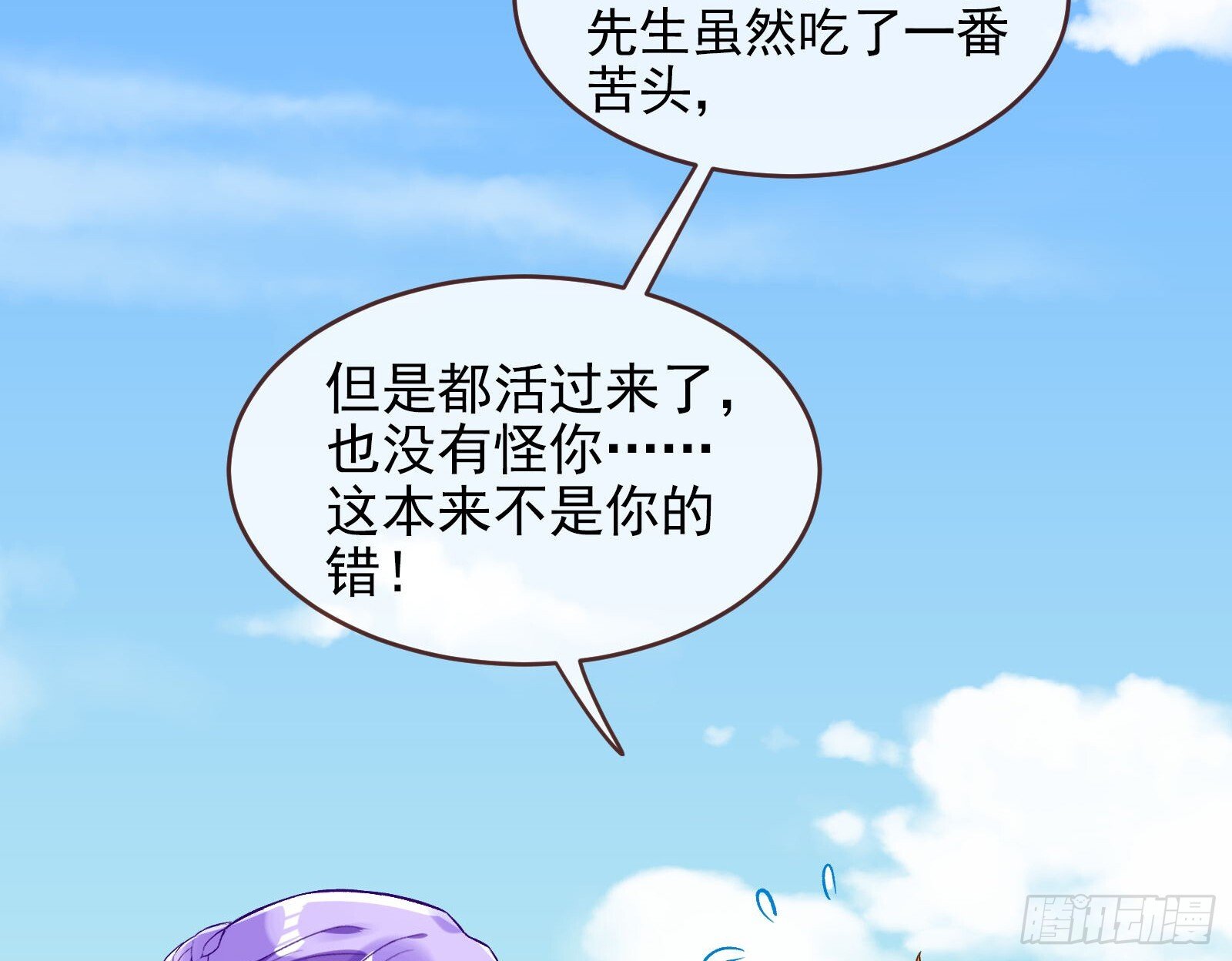 桃花劫28