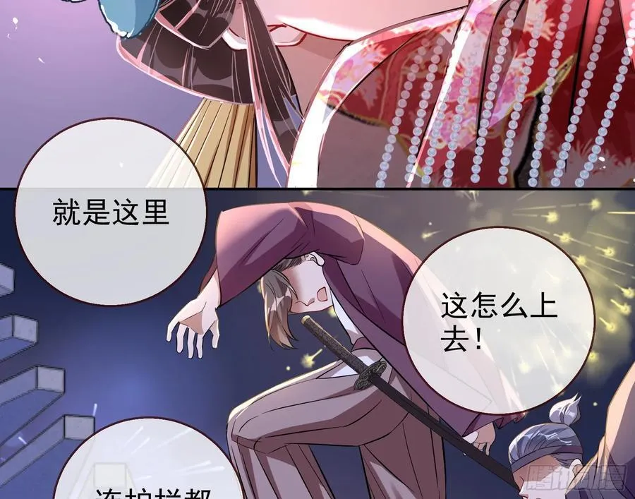 绚烂与放纵的魔女43