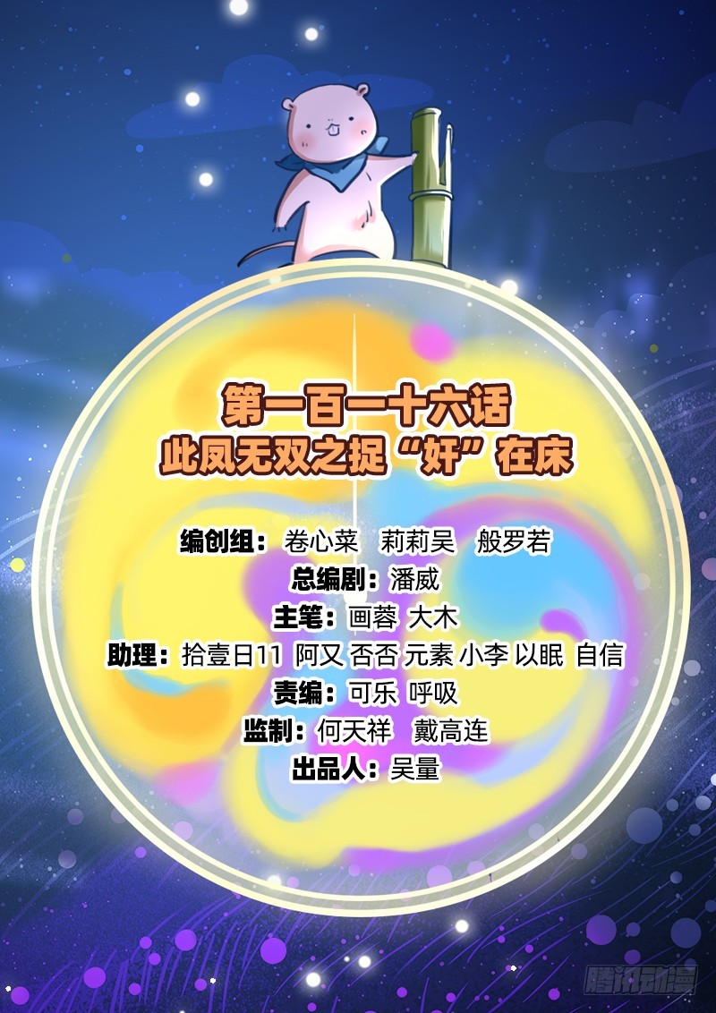 捉“奸”在床1