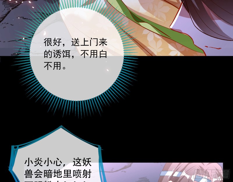 自食其果11