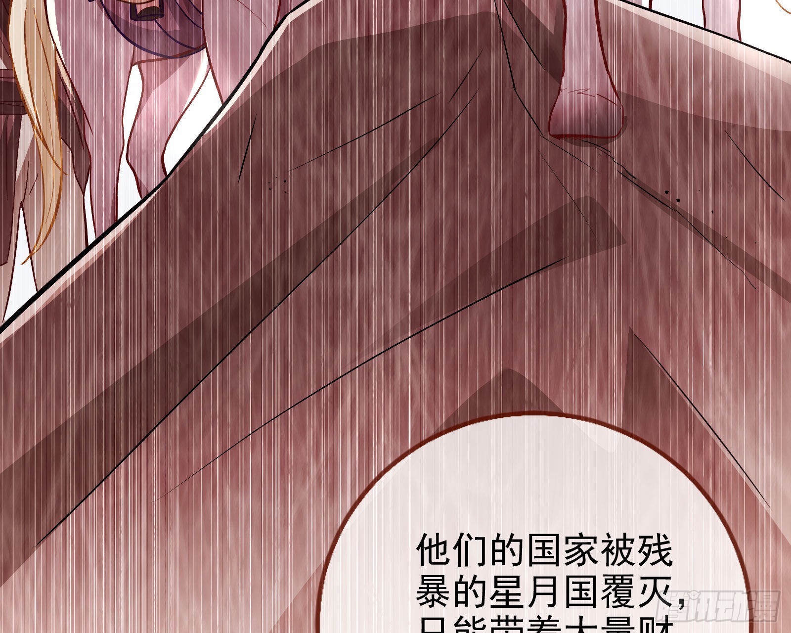 窃国骗局53