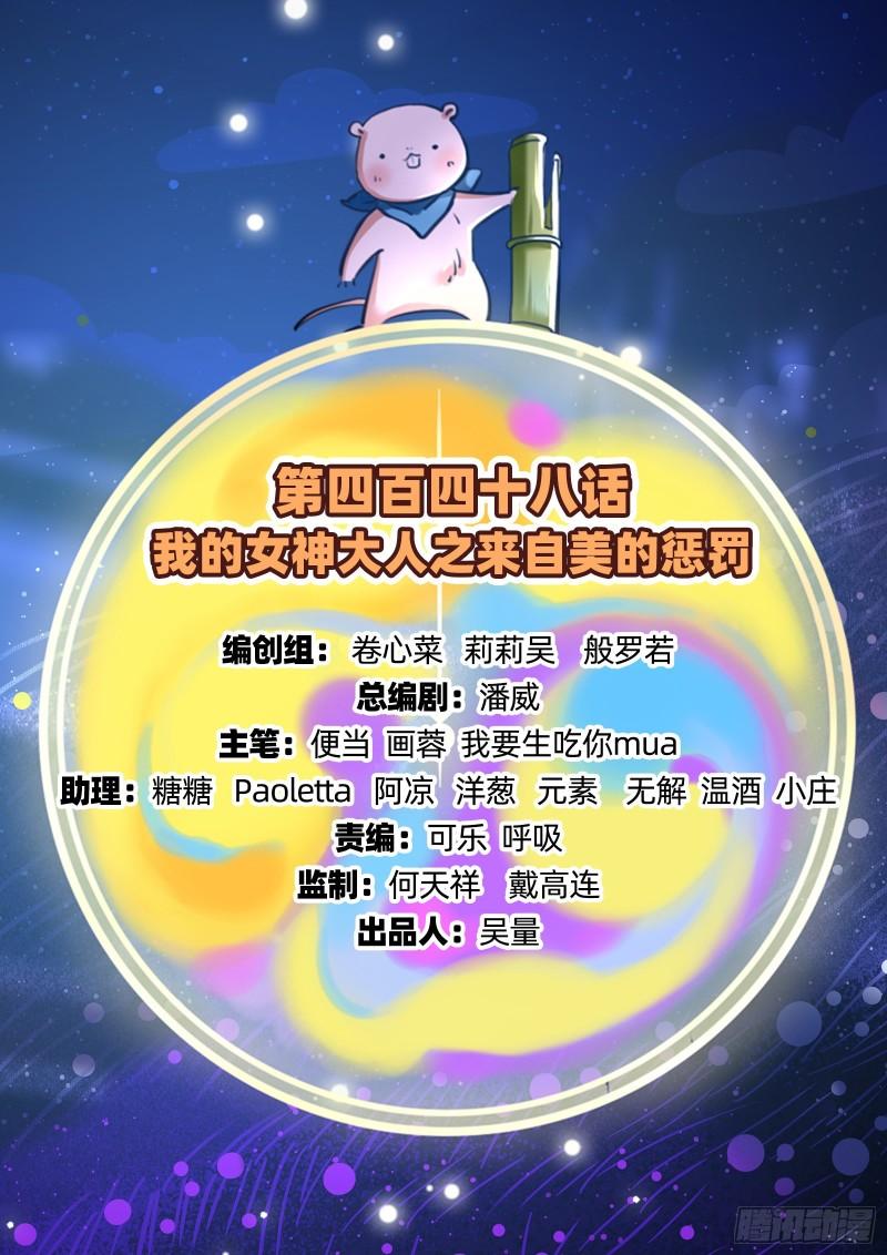 来自美的惩罚1