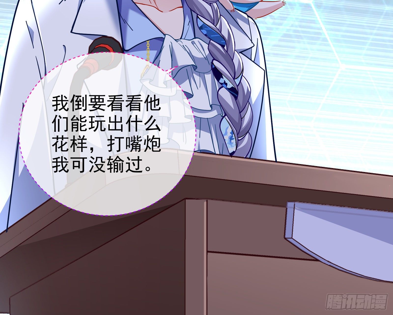 闻道先的陷阱78