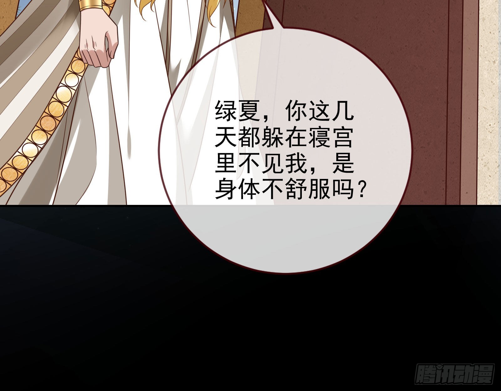宿主大佬救命啊85