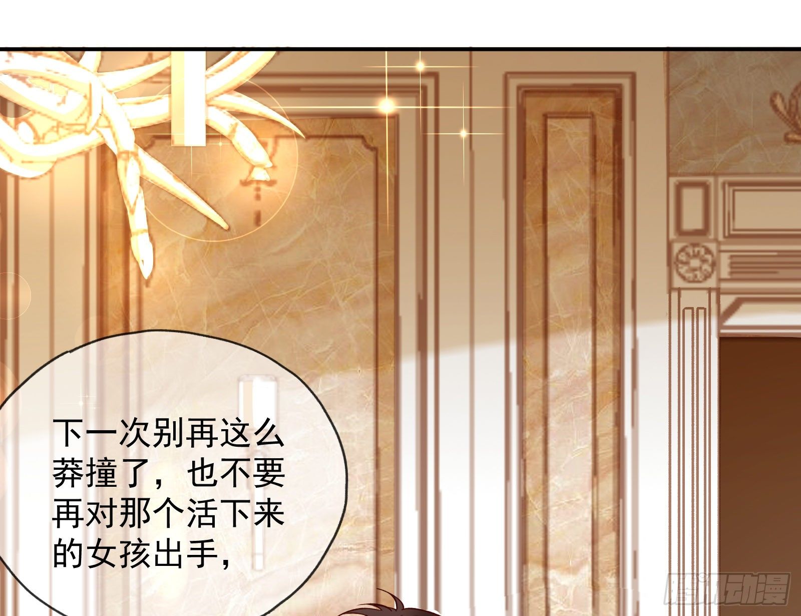 修真大师6