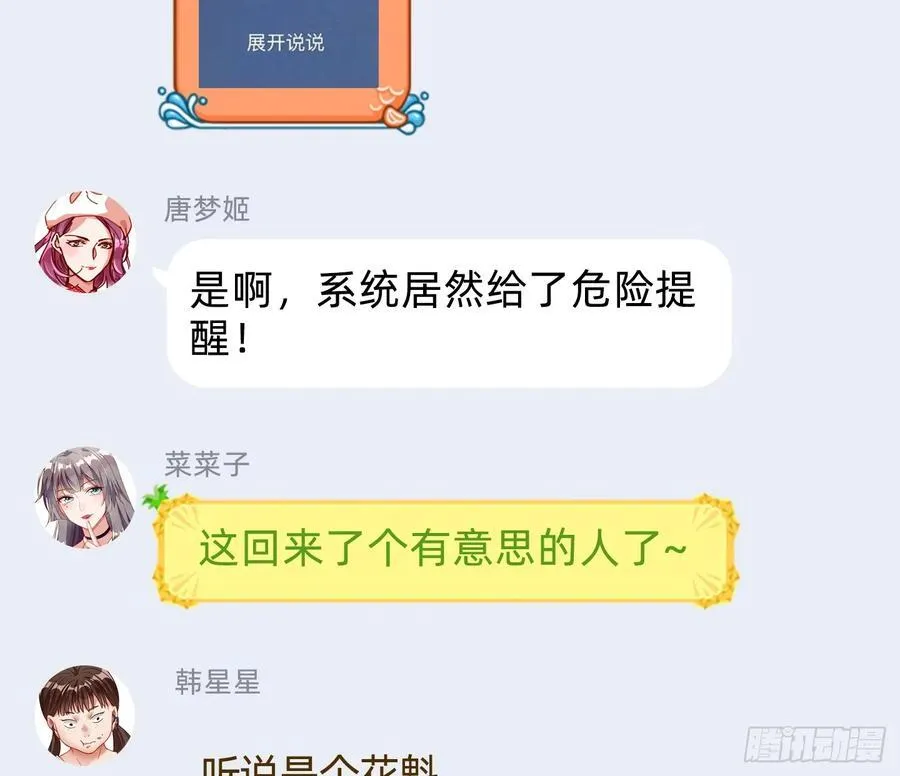 绚烂与放纵的魔女91