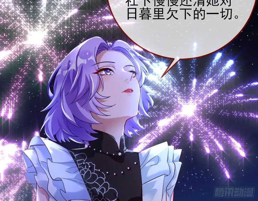 绚烂与放纵的魔女62