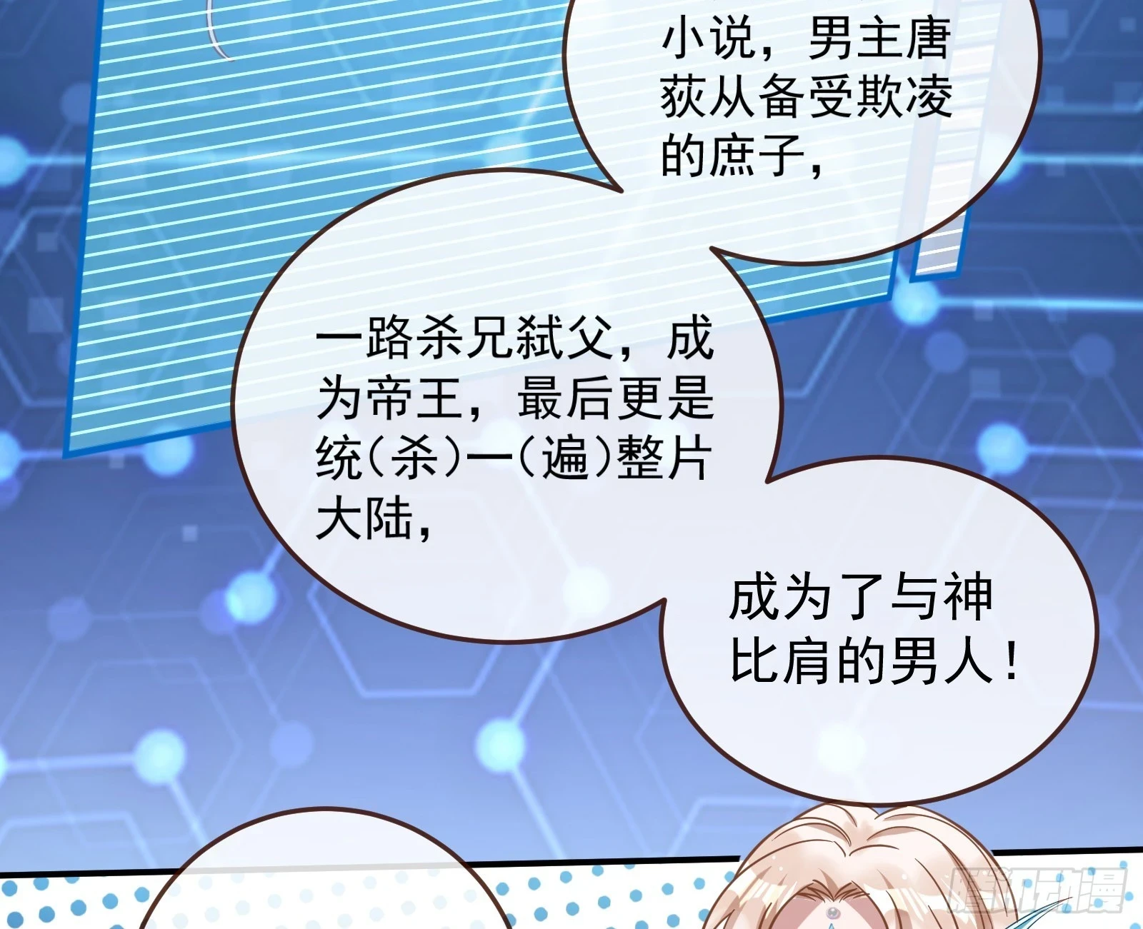 神女下凡13