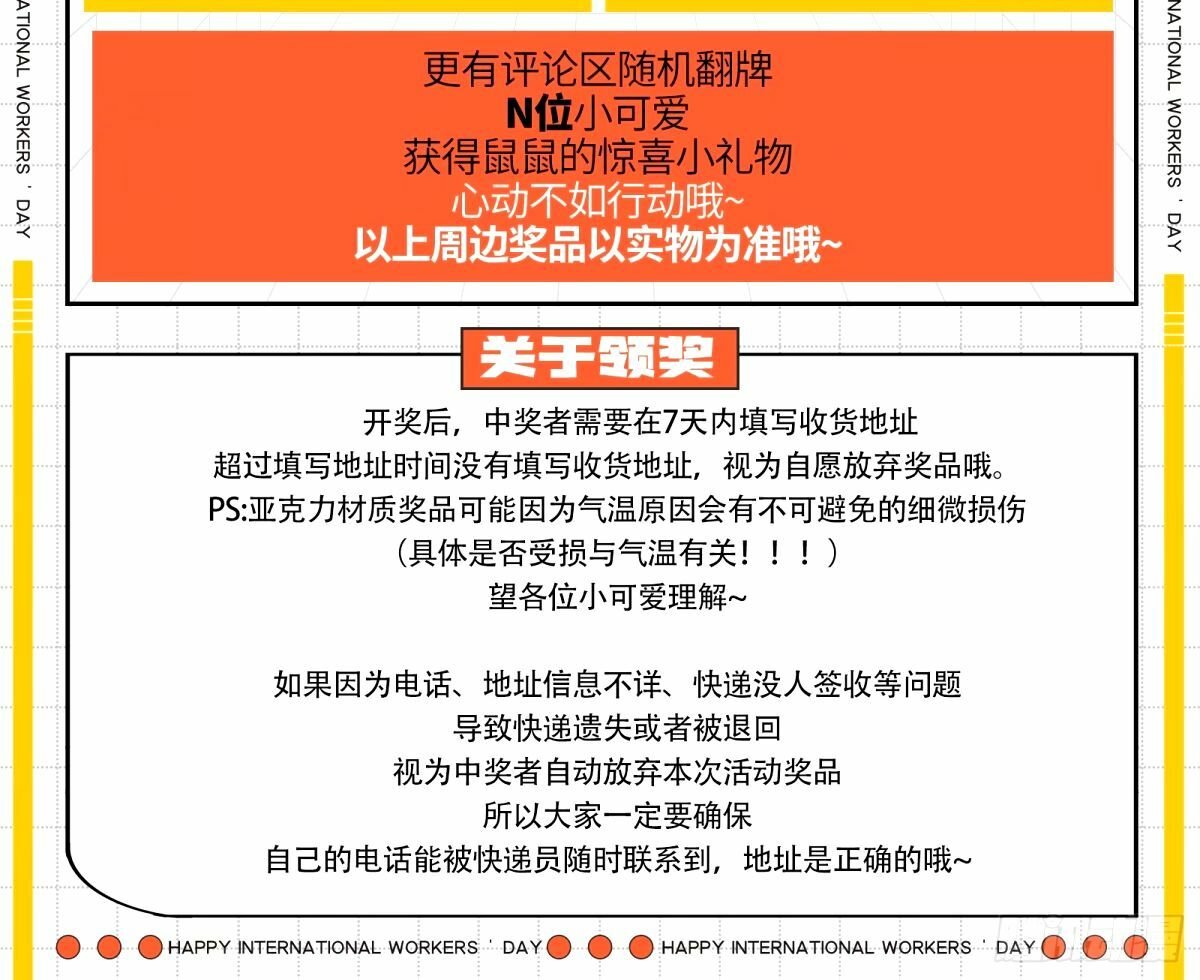 文妙伊的战书89
