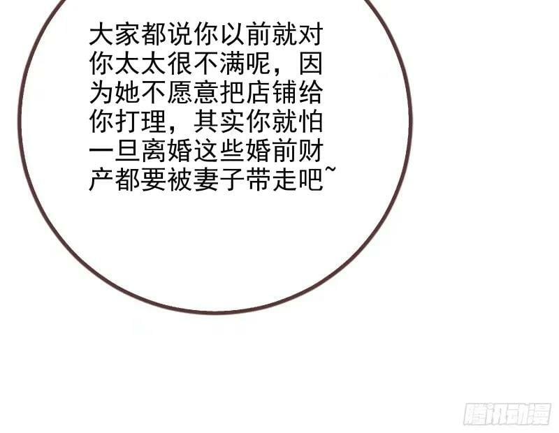 究竟谁才是人渣102