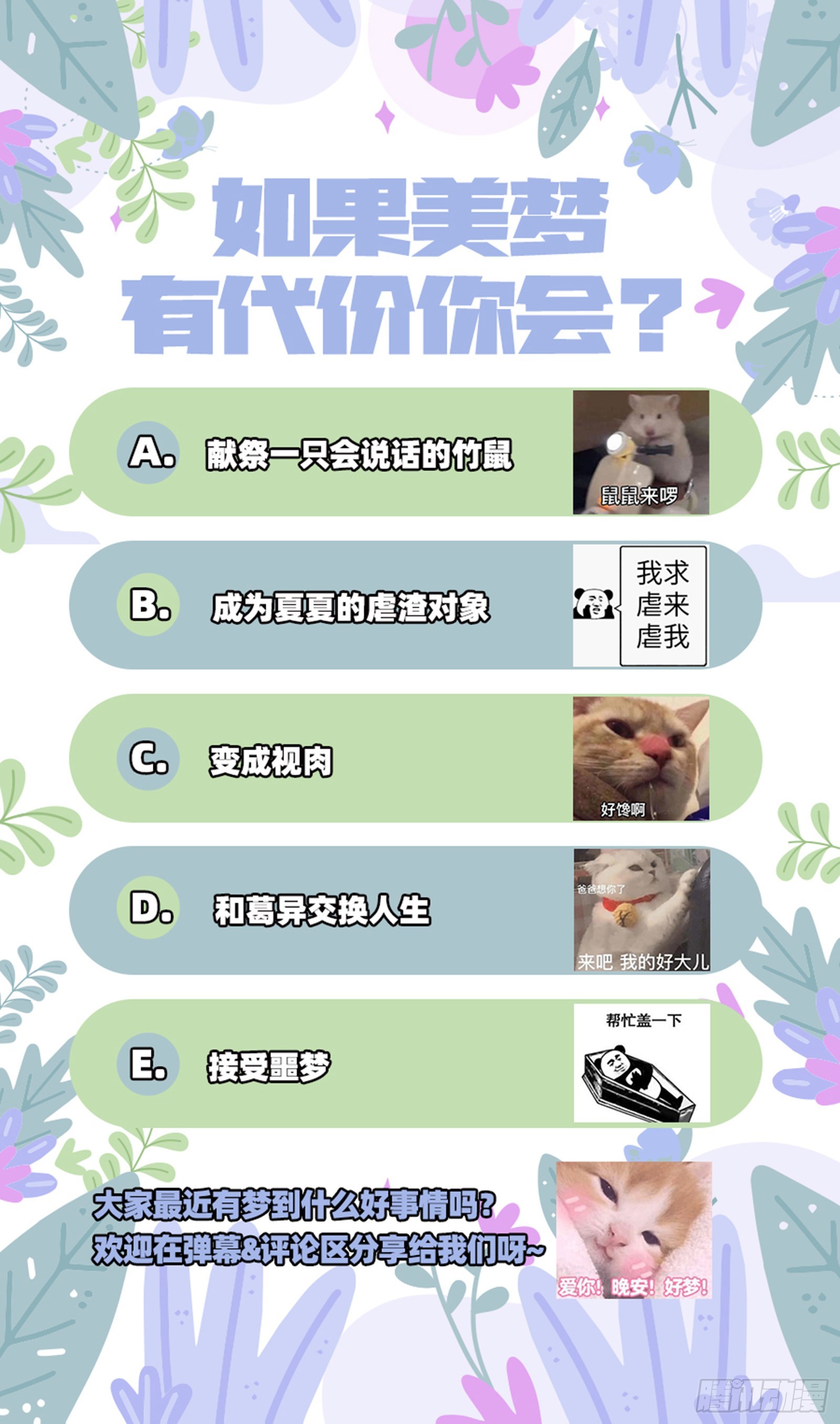 梦露76